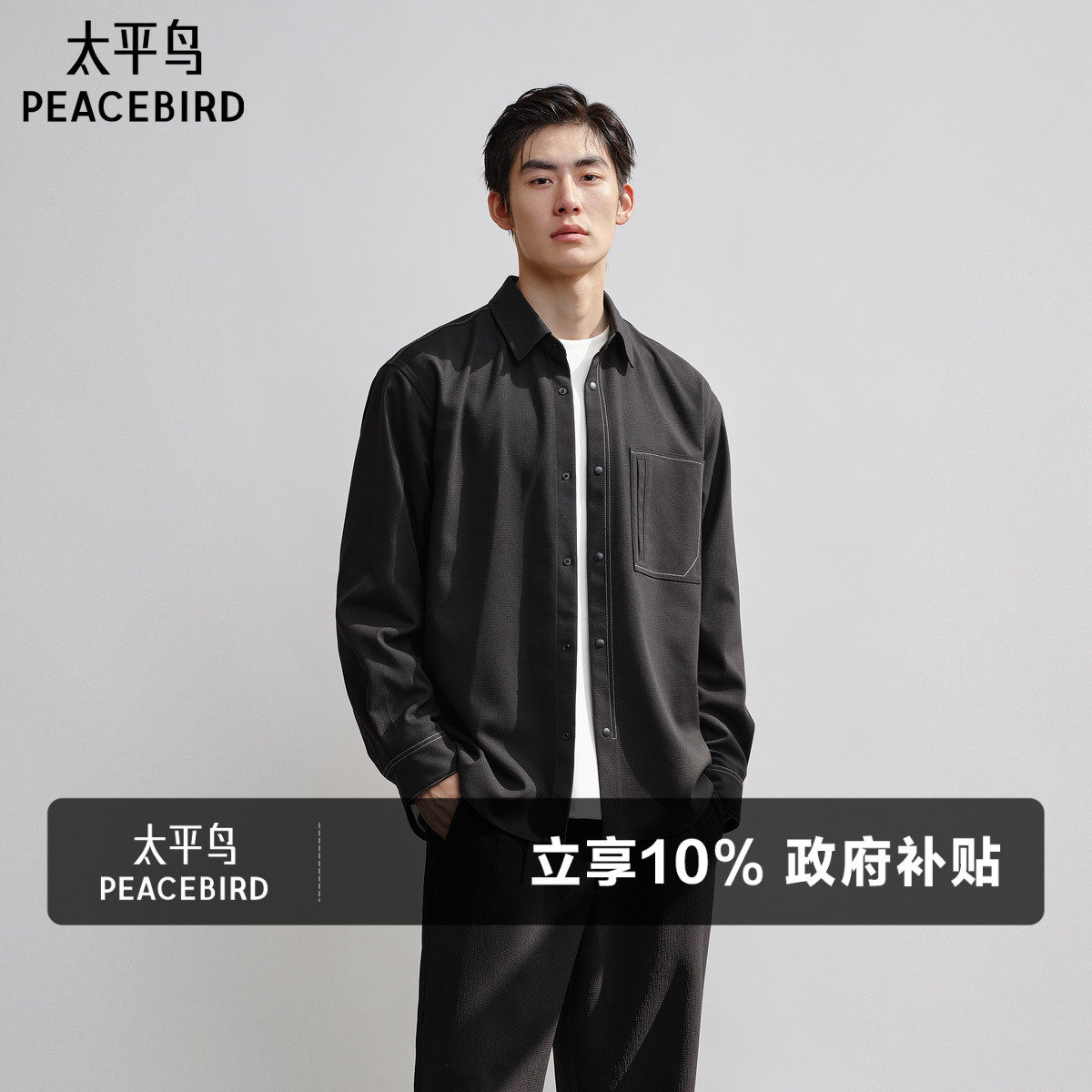 太平鸟男装 休闲衬衫春时尚复古立体提花宽松明线口袋男士衬衫