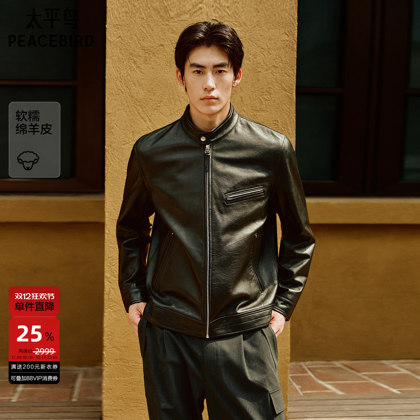 【锋度皮衣】太平鸟男装绵羊皮夹克新款真皮立领外套B1BDF4F06