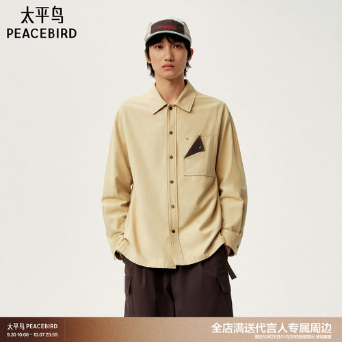 太平鸟男装 Personal Best By PEACEBIRD专柜时尚休闲外穿式衬衫