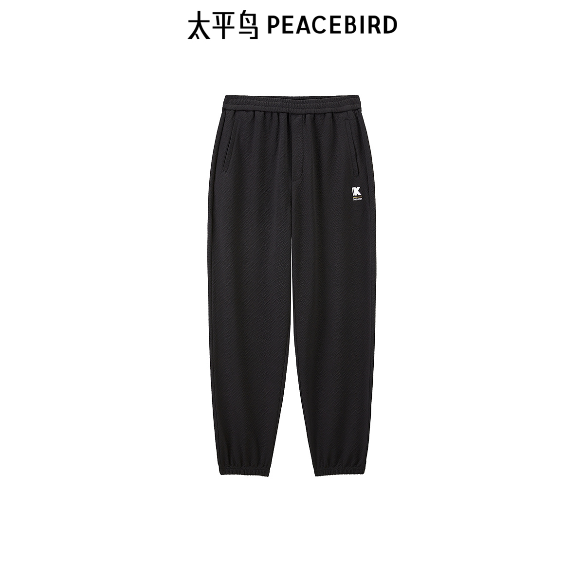 太平鸟男装 肌理感宽松锥形垂顺舒适字母刺绣休闲裤黑色运动卫裤Y