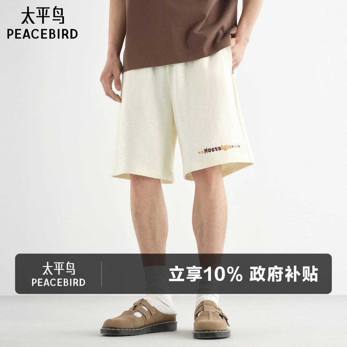 太平鸟男装休闲裤夏款中裤宽松薄款撞色抽绳休闲中短裤运动裤潮