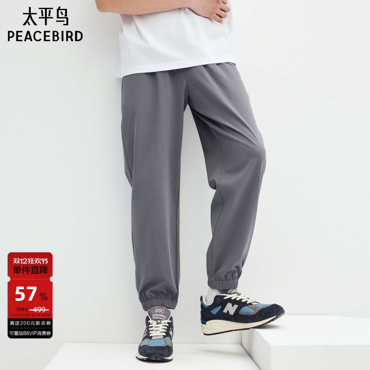 重磅薄款休闲裤太平鸟