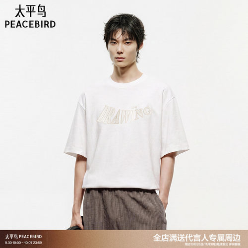 【商场同款】太平鸟男装T恤26肌理提花宽松刺绣短袖潮 B2CNG3429