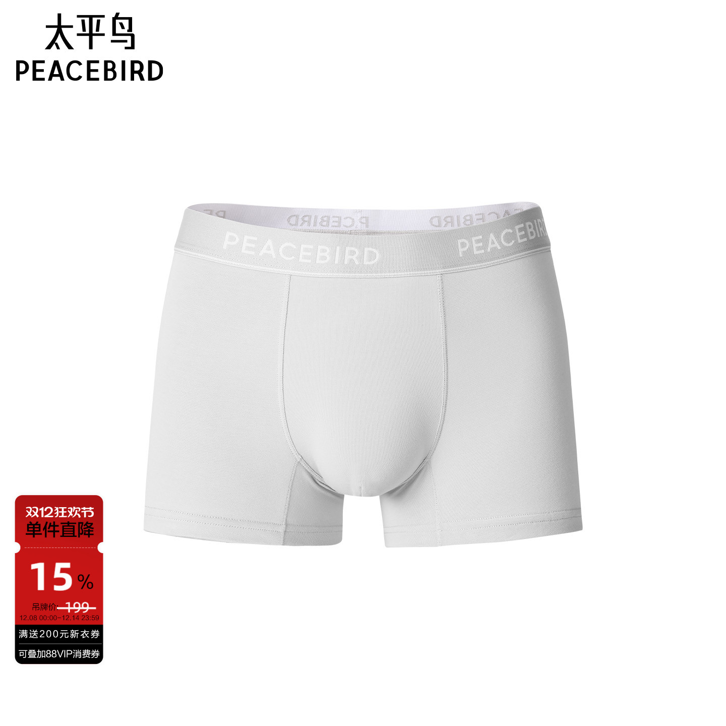 PEACEBIRD/太平鸟男士内裤