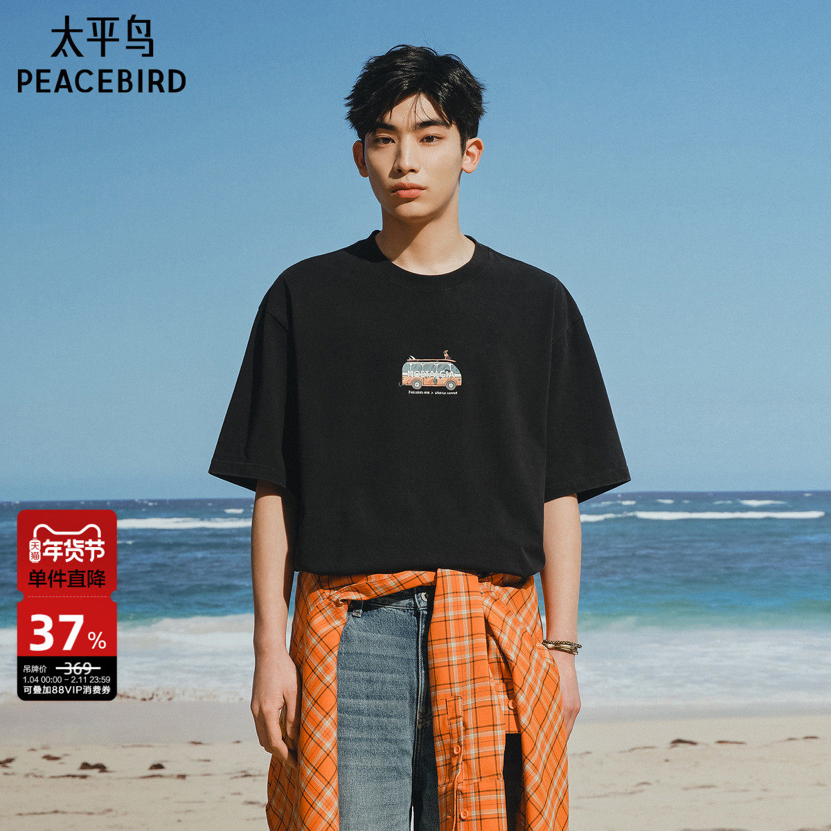 【晚心联名】太平鸟男装重磅水洗短袖T恤夏季宽松刺绣圆领体恤潮