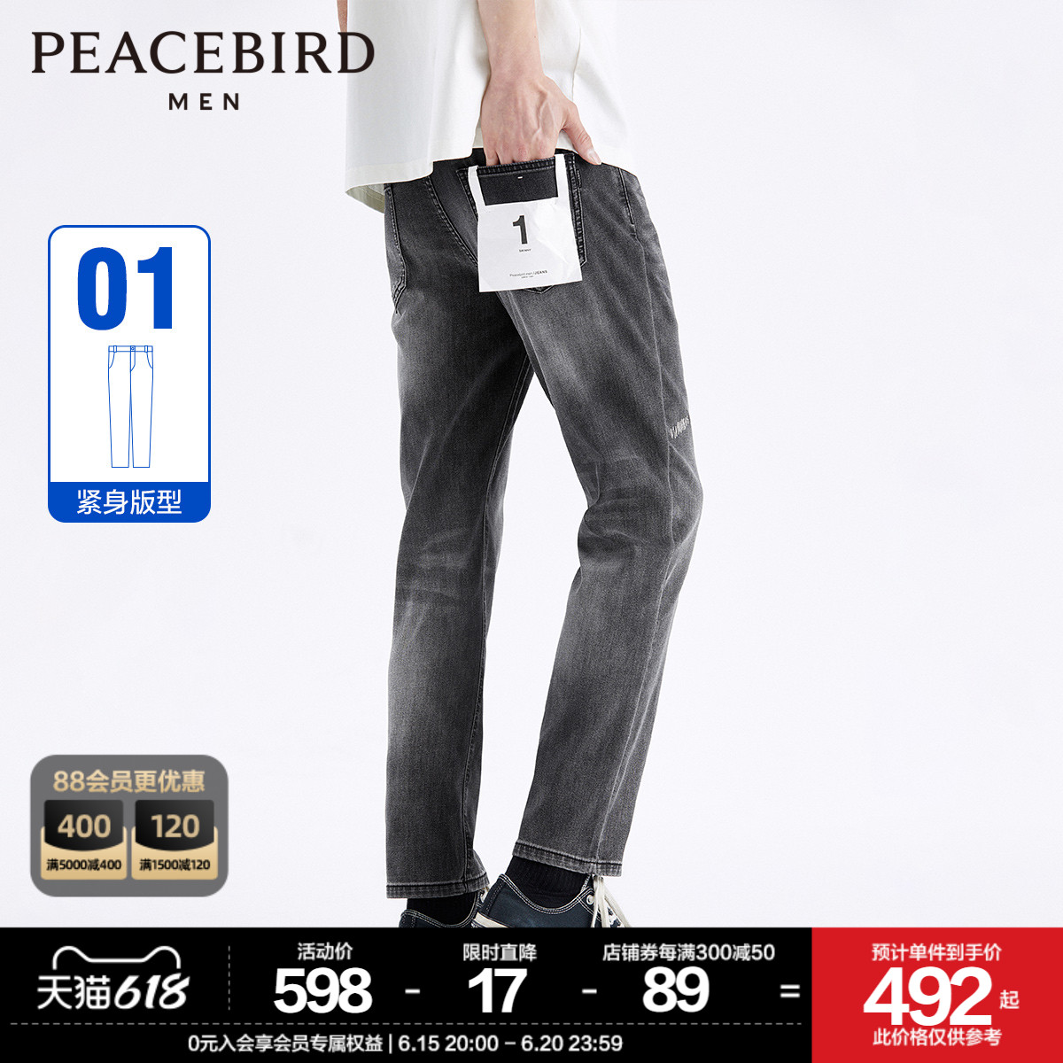 【商场同款】太平鸟男装 2023年夏季新款水洗灰色牛仔裤B2HAD2A02
