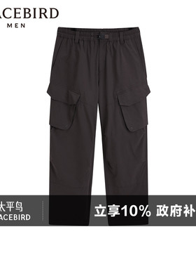 太平鸟男装夏季工装裤防晒伞兵裤休闲宽松黑色长裤子