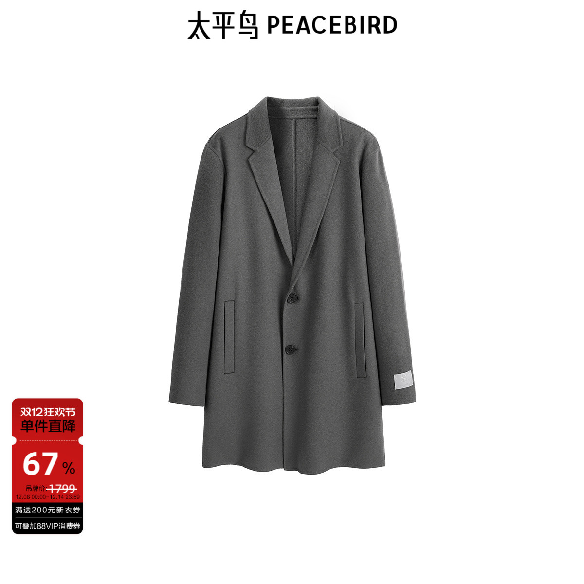 太平鸟男装 西装领毛呢大衣男冬季长款绵羊毛大衣潮冬季外套男