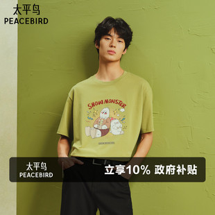 T恤夏圆领体恤刺绣短袖 印花短袖 太平鸟男装 艺术家系列