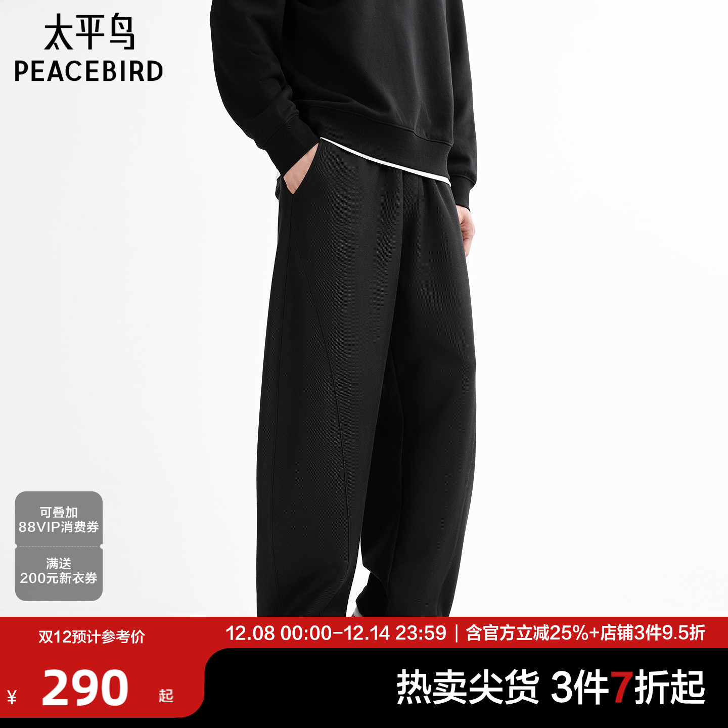 太平鸟肌理感弯刀卫裤