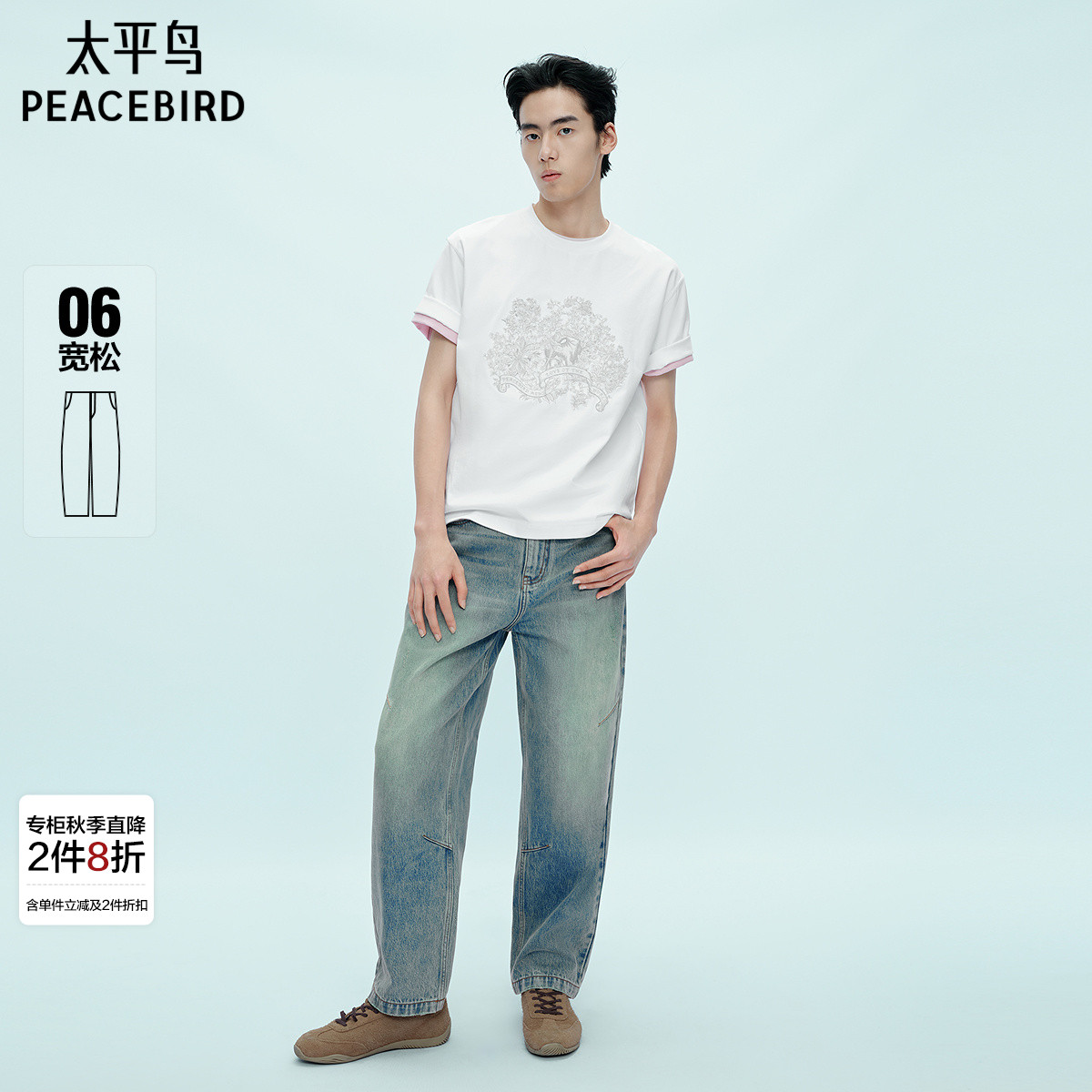 【商场同款】太平鸟男装水洗做旧牛仔裤秋新款直筒裤子B1HAF3233