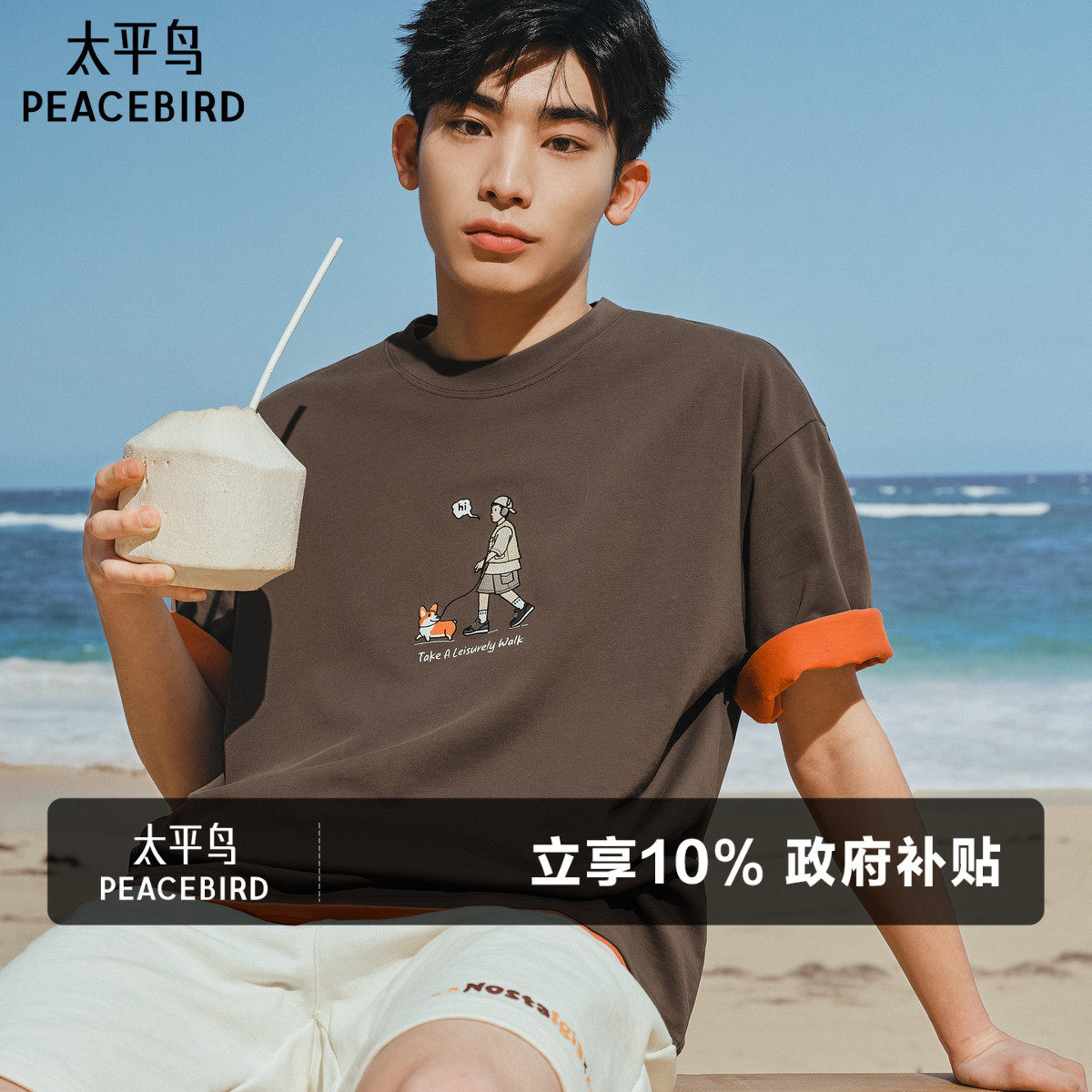 【晚心联名】太平鸟男装刺绣体恤夏新款潮牌圆领短袖重磅情侣t恤