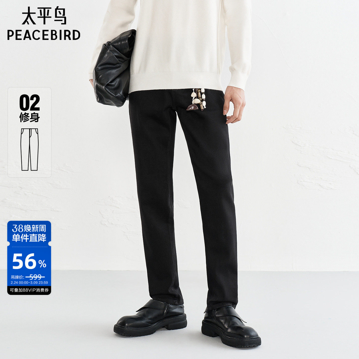 太平鸟男装黑色金线刺绣牛仔裤秋季修身质感时尚长裤青年