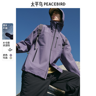 户外徒步连帽夹克春新款 太平鸟男装 压胶防水休闲外套 冲锋衣