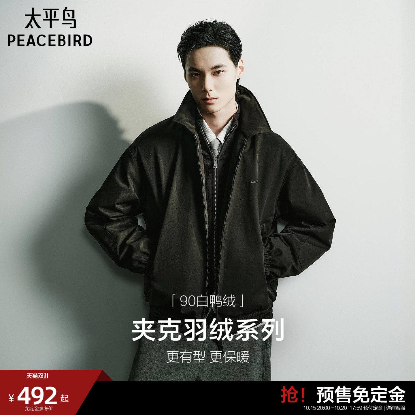 太平鸟男装 翻领羽绒服2026年冬季新款黑色保暖夹克休闲防寒外套
