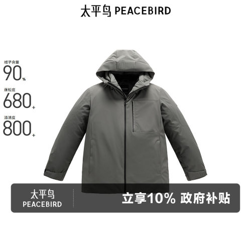 太平鸟男装 冬季连帽羽绒服男90白鸭绒保暖压胶时尚休闲羽绒外套