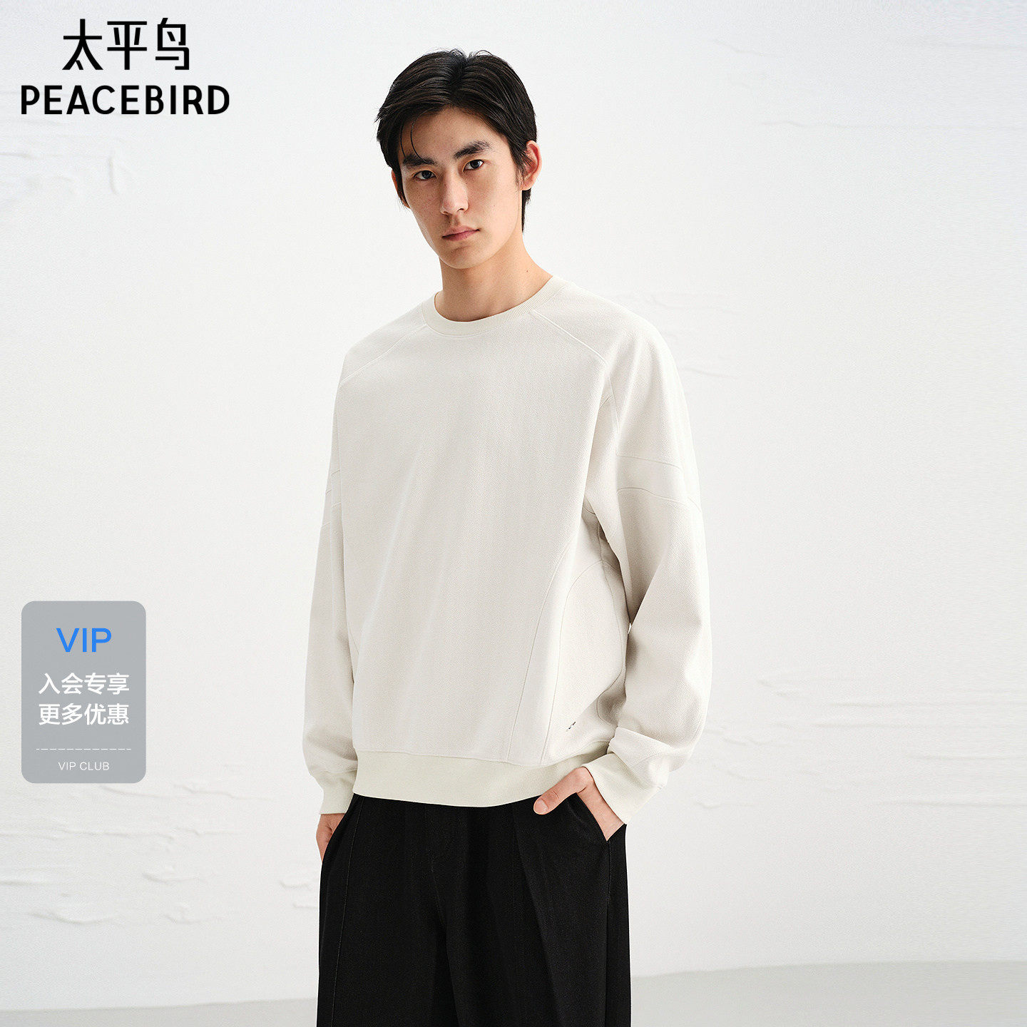 太平鸟男装 宽松圆领卫衣男金属缝标设计肌理感提花套头卫衣男
