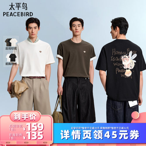 【仅限换货使用】太平鸟男装 蜜蜂熊印绣/胸前刺绣T恤