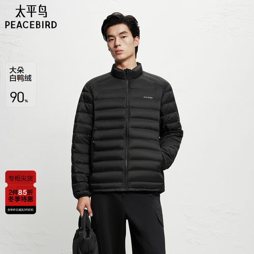 【商场同款】太平鸟男装 2025年冬季新款黑色排骨羽绒服B2ACF420C