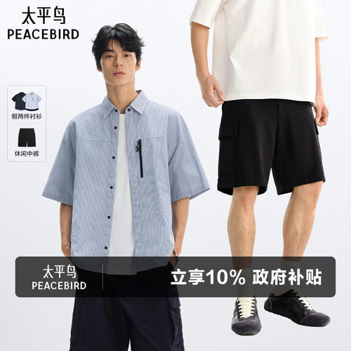 太平鸟男装 休闲衬衫男士时尚假两件衬衫工装休闲中裤当季热卖潮