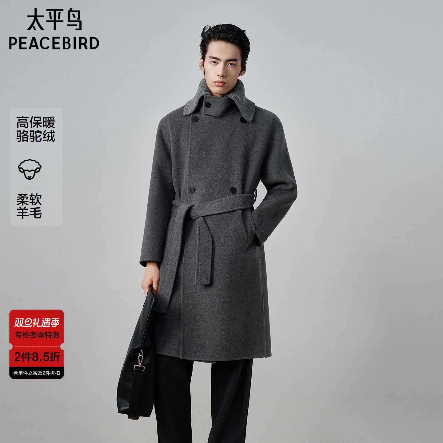 【商场同款】太平鸟男装休闲毛呢大衣宽松羊毛混纺大衣B1AAF4B04@