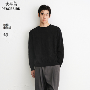 亲肤绒 绒感宽松肌理毛衫 太平鸟男装 新款 男 休闲毛衣2025秋季