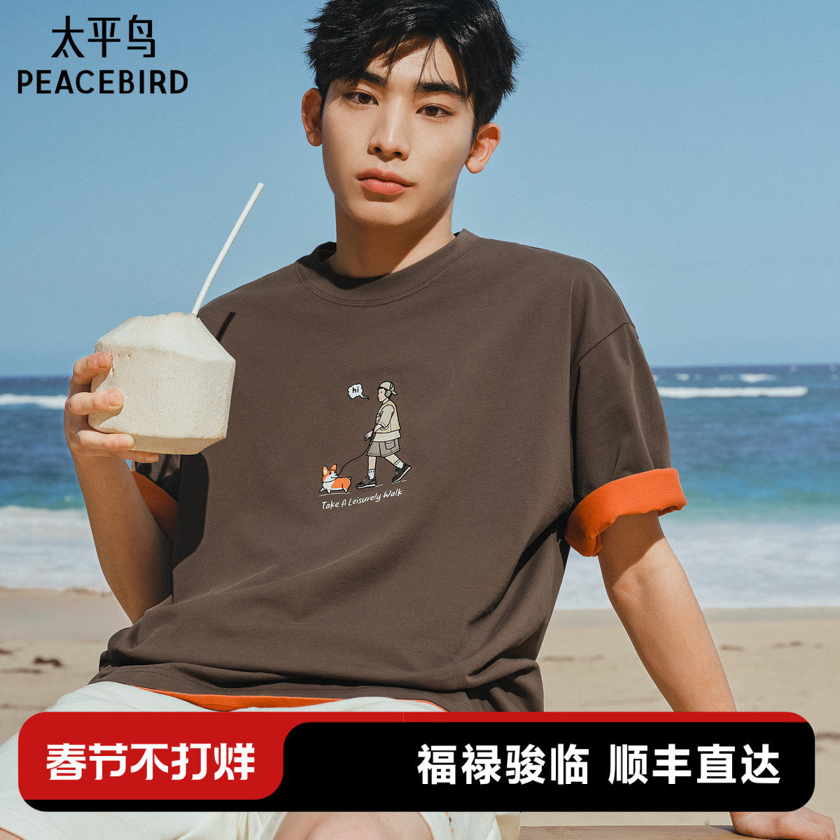 【晚心联名】太平鸟男装刺绣体恤夏新款潮牌圆领短袖重磅情侣t恤