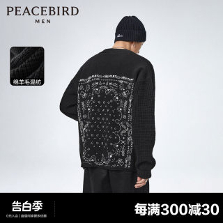 太平鸟男装羊毛毛开衫时尚后背提花针织衫B2EAD1111