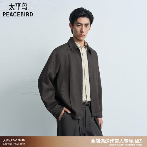 【商场同款】太平鸟男装夹克26秋季质感行政翻领外套 B1BCG3323