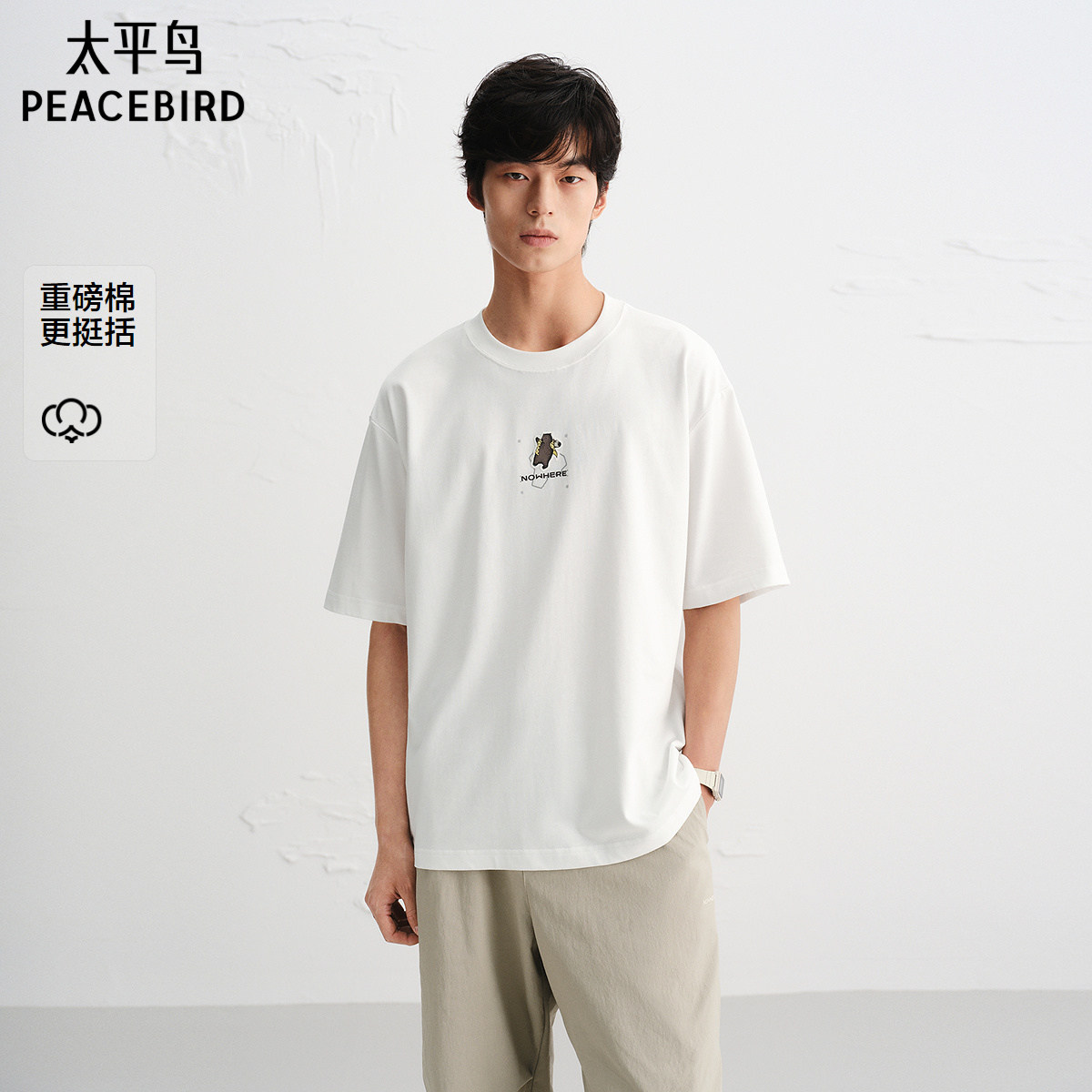 太平鸟男装 休闲T恤男士时尚舒适潮流重磅短袖T恤刺绣体恤衫短袖