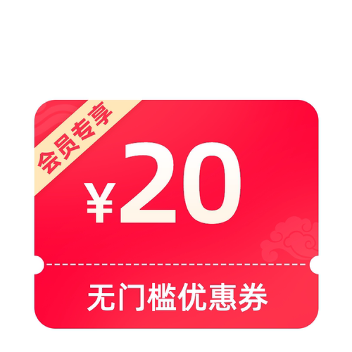 预定小额有价券