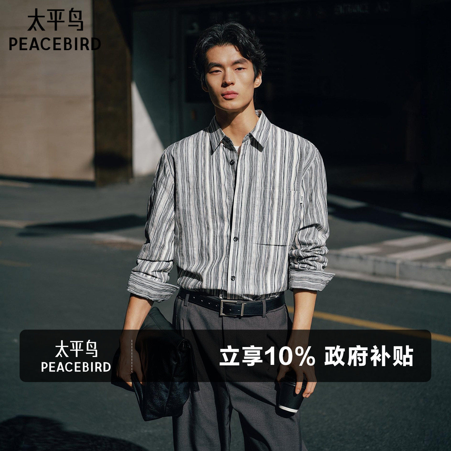 太平鸟男装 休闲衬衫26春季新款时尚外穿式衬衫肌理条纹男士衬衫