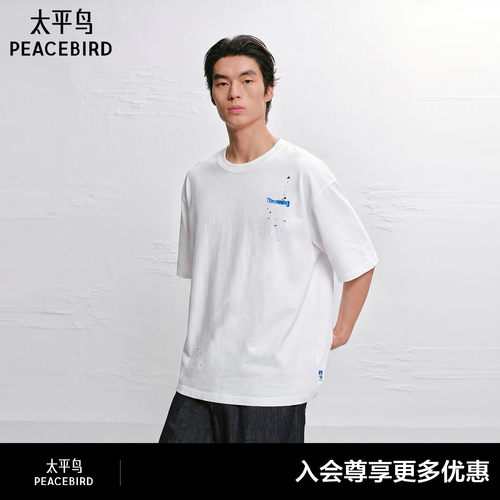 【艺术家Rop联名】太平鸟男装T恤26夏季印花宽松短袖 B2CNG2436#