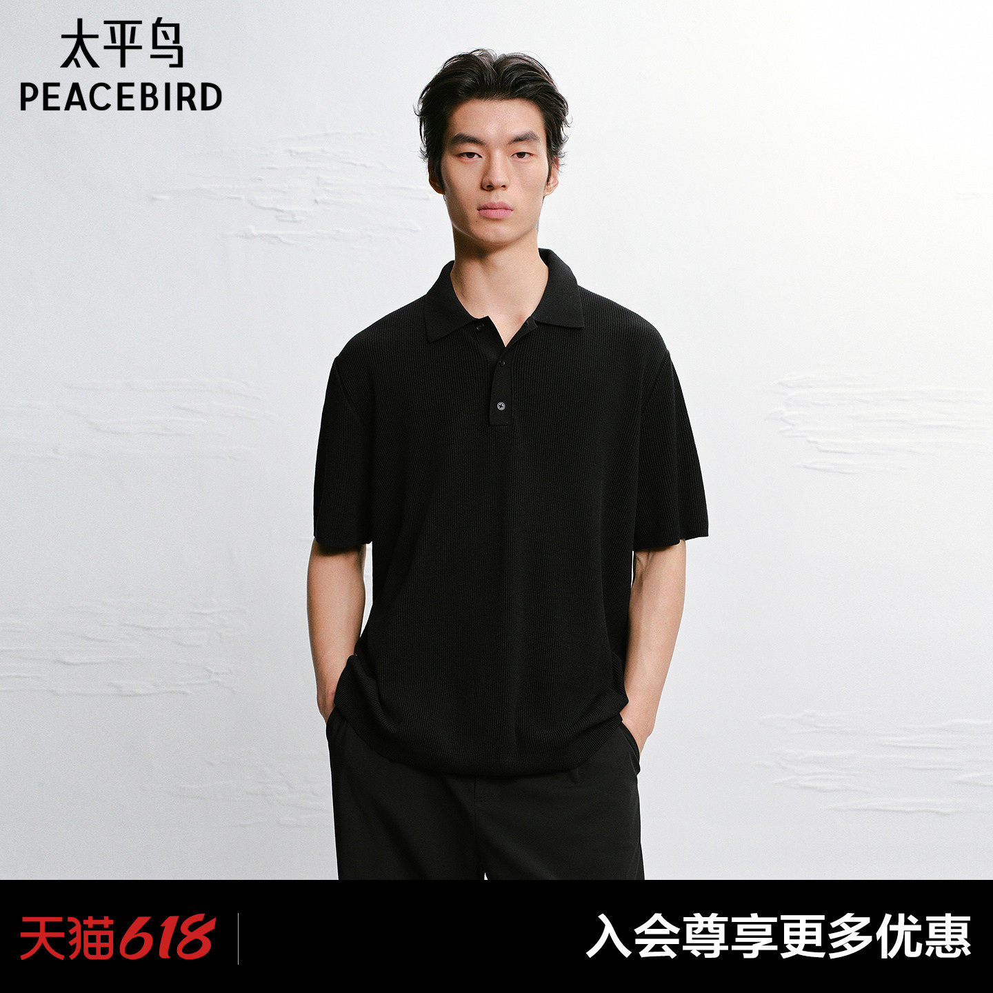 【商场同款】太平鸟男装翻领针织Polo衫夏新款轻薄短袖B1EEG2228#