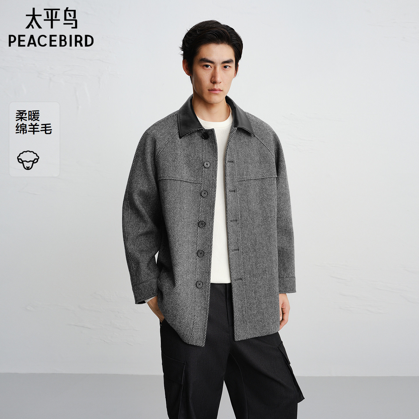 【商场同款】太平鸟男装潮流PU皮领子拼接宽松毛呢大衣B1AAF440F@