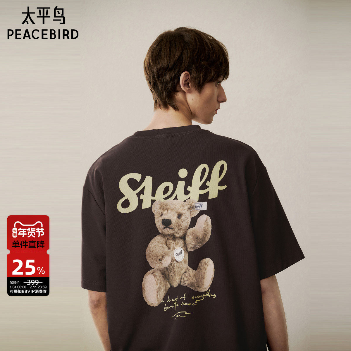 太平鸟男装 Steiff泰迪熊联名系列肌理感T恤背后数码印花体恤