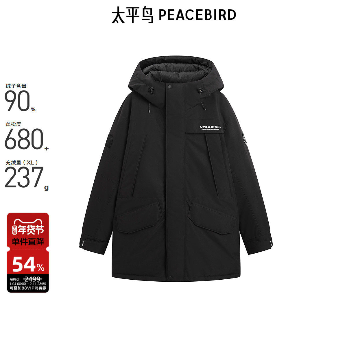 太平鸟男装 连帽工装羽绒服男冬季宽松户外御寒黑色保暖外套潮