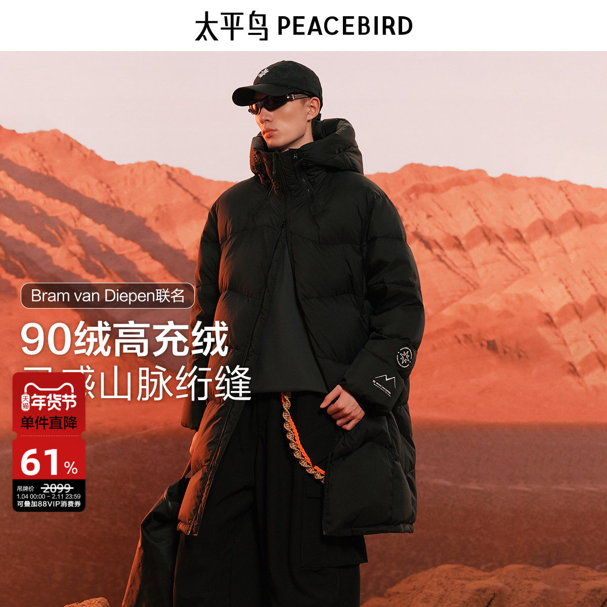 �콵����޳��롢88VIP��peacebird ̫ƽ�� ��ɽ���޷���������� ��ɫ  429.36Ԫ����+5.59Ԫ�Խ��(��յ�)