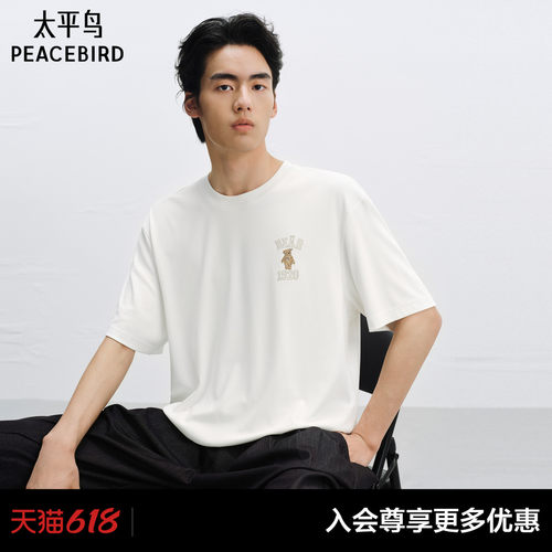 Steiff熊联名太平鸟男装短袖T恤