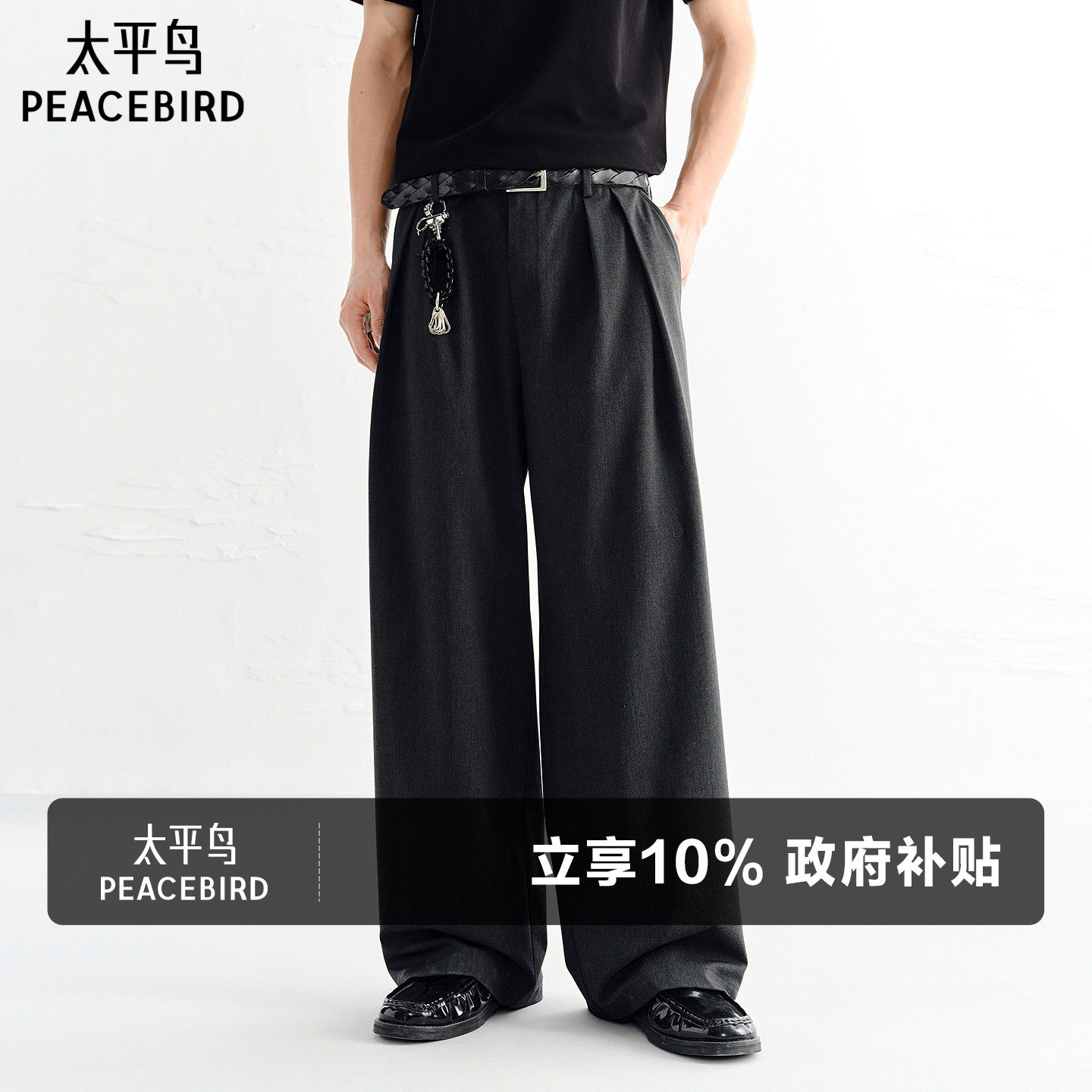 【质感阔腿裤】太平鸟男装休闲裤26夏季新款薄直筒通勤腰带西裤