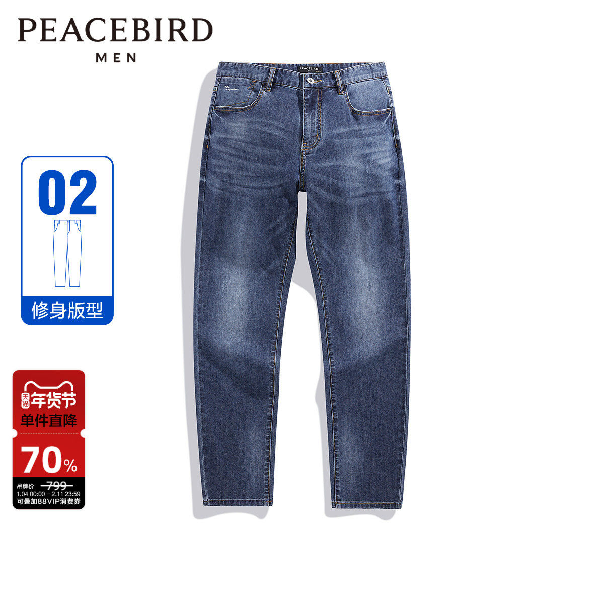 太平鸟男装舒适真丝牛仔裤夏季直筒休闲裤潮流百搭长裤子,男装,牛仔裤,淘宝优惠券,粉丝福利购,淘宝优惠卷