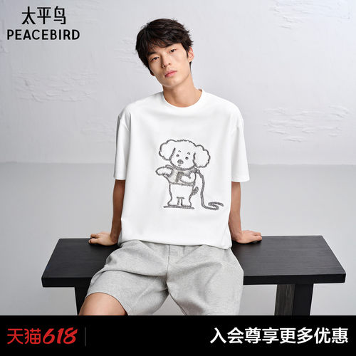 【治愈小狗eteecy联名】太平鸟男装 潮流印花短袖T恤男B1CNG2165#
