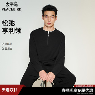 【王楚钦同款】太平鸟男装 休闲毛衫26冬新款亨利领毛衣B1EEG4251