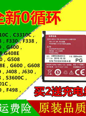 适用三星AB533640CC/CU S6888 G508 S3600C S3930C S3601手机电池