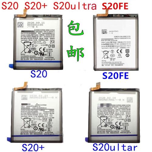 三星S20电池S20+S20ultra原装G9850 G985f G9810正品 G9880 S20FE