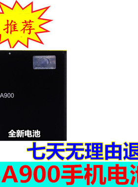 索爱立信 Sony 索尼lt29i电池 S36h ST26I BA900手机电板 电池