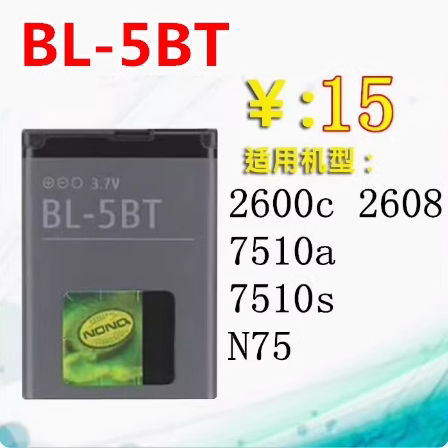 2600C26087510A7510S5BT