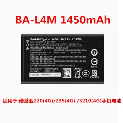 BA-L4M手机电池4G2354G3210