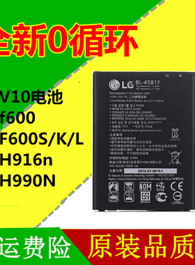 LG V10电池H961N F600 H968手机H900 VS990 BL-45B1F手机电池