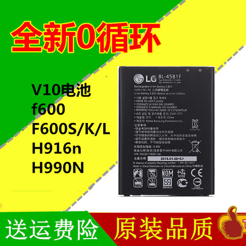 LG电池V10电池BL-45B1F